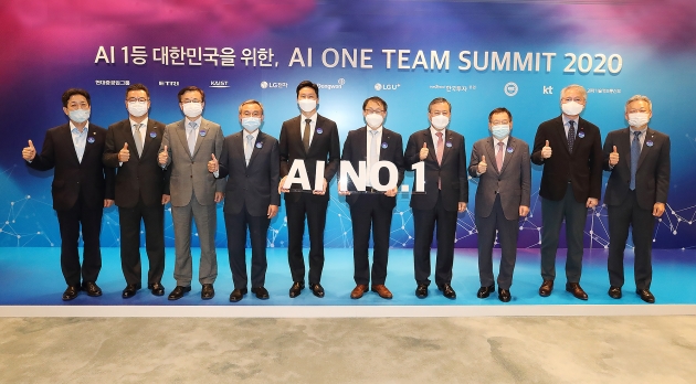KT·LG·KAIST 손잡은 AI원팀 "대한민국 AI 1등 이끈다"
