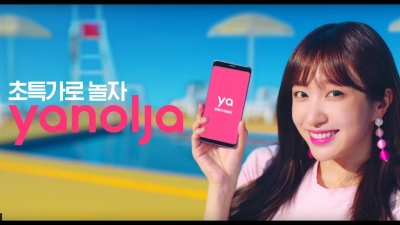 [마켓인사이트 단독]숙박플랫폼기업 '야놀자', 주관사 교체하고 상장 재추진