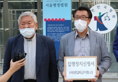 警 금지 통고에 개천절 시위 단체 "법원에 집행정지 신청…표현의 자유 억압"