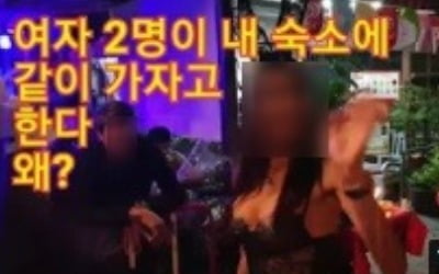 "동남아 미인에게 따끔한 맛을…" 성적 묘사 유튜버 '눈살'[와글와글]