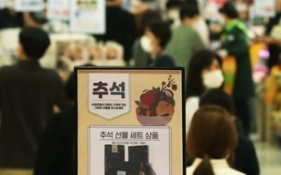 '집콕 추석' 대목 기대…마트 70% 연휴 내내 연다