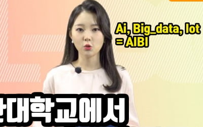 성균관대학교 'KINGO – GA AIBI 리그' 창업경진대회 개최