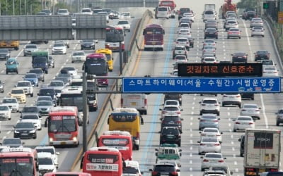 연휴 전날 고속도로 아직 원활…"귀성 정체 오후 6∼7시 절정"