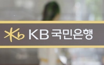 KB국민은행이 사전과제 제출을 요구한 '2가지 이유'