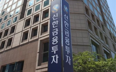 신한금투 "에이치엘비 불법 공매도 사실무근…법적 대응 고려"