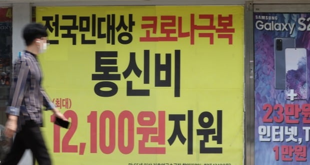 지난 10일 서울 시내 한 통신사 매장 모습. 사진=연합뉴스