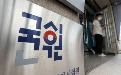 국민에 사과없이…의대생 "의사 국시 응시하겠다"