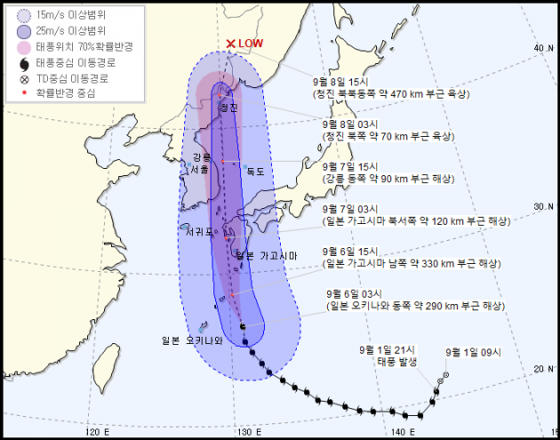 제10호 태풍'하이선' 예상 경로 사진=기상청 홈페이지 캡처