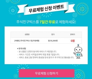 두 눈 뜨고 지켜보기만 하실겁니까? 코로나19 진단키트 수출허가에 상승세 쭉쭉!!