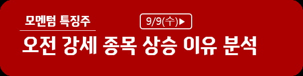 [장중 특징주 요약] 케이엠더블유, LG전자 외국인/기관 동시 순매수↑