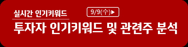 [장중 특징주 요약] 케이엠더블유, LG전자 외국인/기관 동시 순매수↑