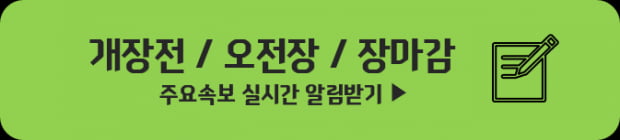 [장중 특징주 요약] 케이엠더블유, LG전자 외국인/기관 동시 순매수↑