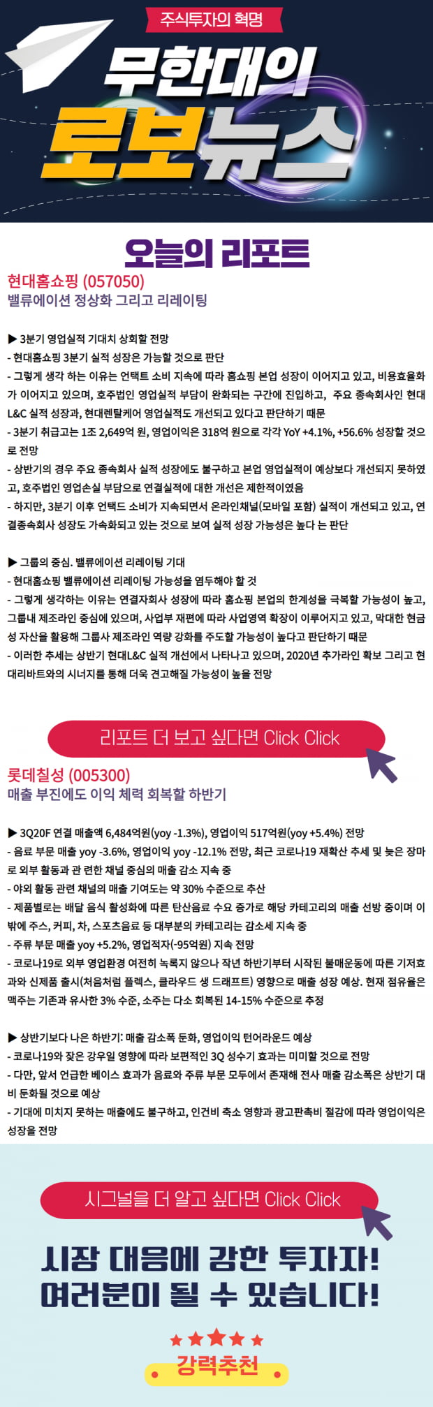 [오전 로보뉴스] 밸류, 매출 등 중요한 가치가 돋보이는 이 종목들check! click!