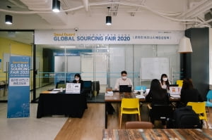 SBA, '2020 서울어워드 글로벌 소싱페어' 온라인 수출상담회 진행
