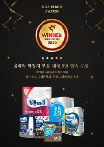 잘풀리는집, ‘올해의 브랜드대상’ 화장지부문 5년 연속 수상