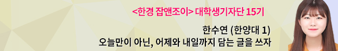 너도나도 만드는 대학 &#39;융합학과&#39;가 인기?···&#39;있는지도 모르는&#39; 재학생들 태반 &#34;어설픈 커리큘럼도 한 몫&#34;