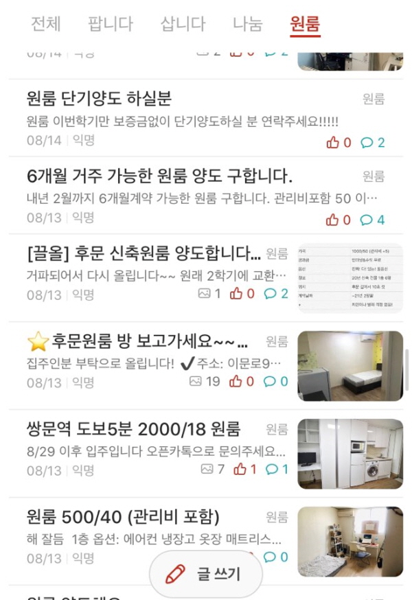 [집 잃은 대학생들] &#39;1000/50이 평균?&#39; 비싼 월세 주고 집 구했는데 갑자기 비대면 발표에 학생들 ‘울상’