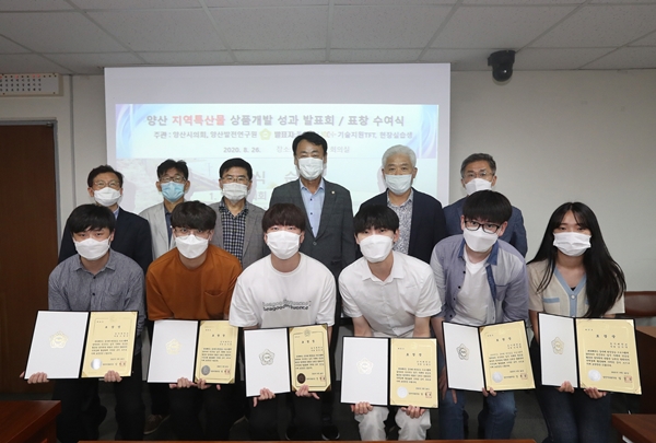 동아대 LINC+사업단 교수·학생들 ‘지역특산물 개발 기여’ 표창장 수상