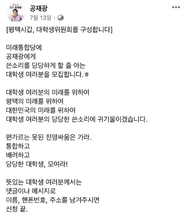 청년의 ‘정치 무관심’ 어떻게 개선할까… 평택시에 답이 있다