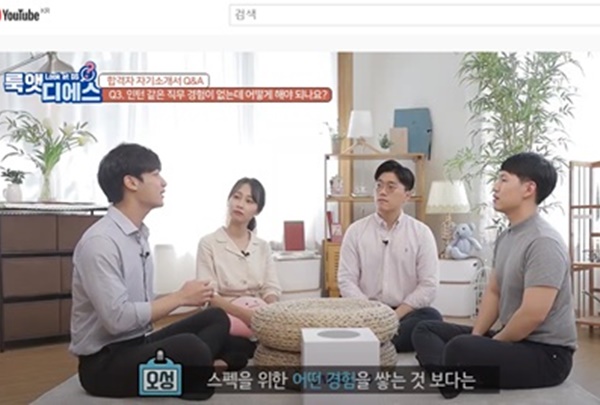 [현장이슈] ‘사상 첫 온라인 GSAT’ 응시 소감은? 삼성·CJ 등 하반기 채용설명회 영상 공개