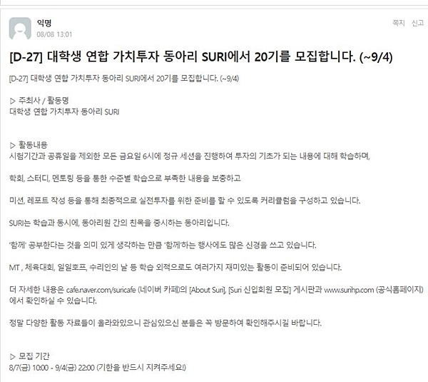 300원으로 하는 재테크…똑소리나는 대학생 ‘재린이’, ‘주린이’