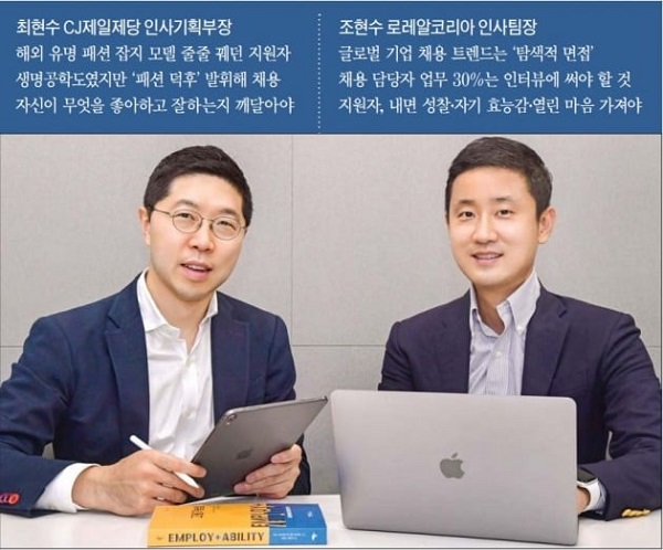 기업인사 베테랑의 &#39;입사가능성&#39; 높이는 비결