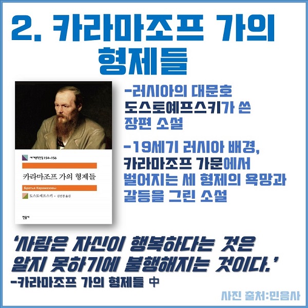 유튜브, 넷플릭스는 잠시...20대가 선택해야 할 고전문학 BEST 4