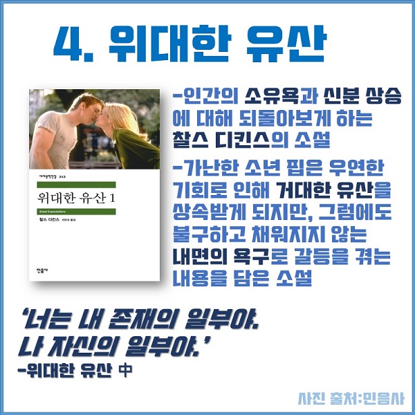 유튜브, 넷플릭스는 잠시...20대가 선택해야 할 고전문학 BEST 4