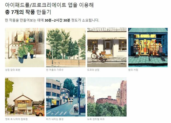 랜선여행부터 아이패드 드로잉까지, 코로나19로 노는 법이 달라졌다