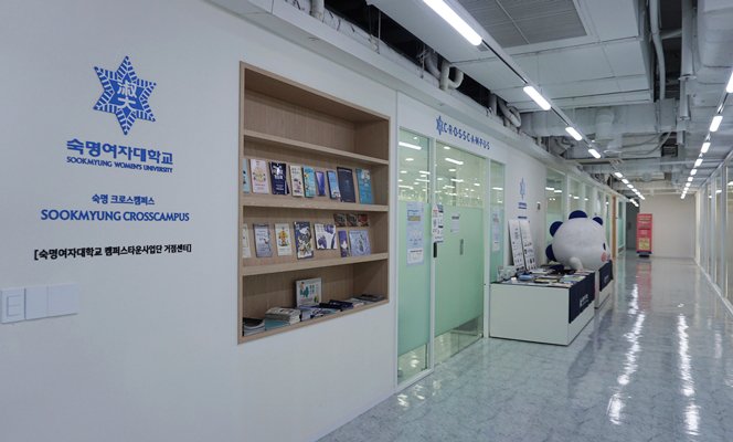 서울시 캠퍼스타운 종합형 사업 진행하는 숙대, 용산구와 함께 창업생태계 만든다
