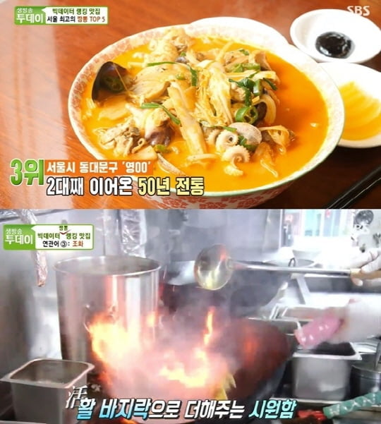 '생방송 투데이'(사진=방송 화면 캡처)