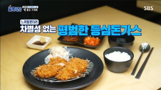 '골목식당'(사진=방송 화면 캡처) 