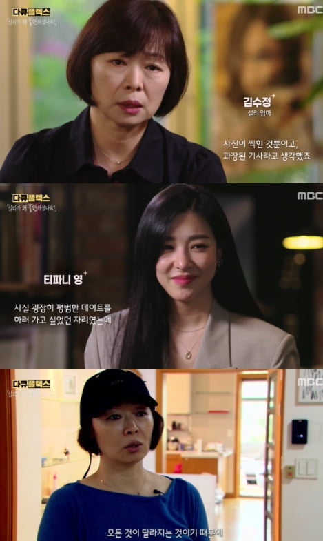 '다큐플렉스'(사진=방송 화면 캡처)