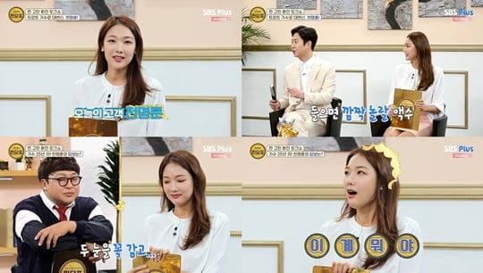 정이나(사진=방송화면캡쳐)