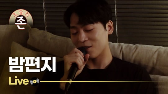 존박 (사진=유튜브 영상 캡처)
