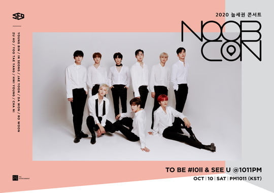 SF9, 온라인 심야콘서트 NOOB CON 포스터 공개 (사진=FNC) 