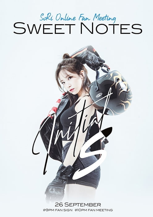 소리, 솔로 데뷔 2주년 기념 온라인 팬미팅 `SweetNotes` 26일 개최