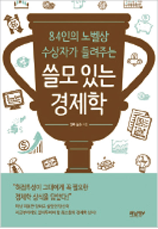 금융 투기의 역사 외 4권 [이 주의 책]