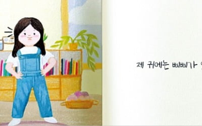 KT, 청각장애 아동이 내레이션·손 그림 연출 '생동감'