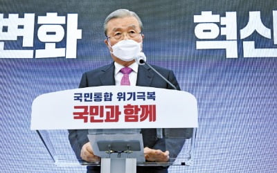 김종인 "국민의힘 내부서 대선 후보 나올 수 있을 것"