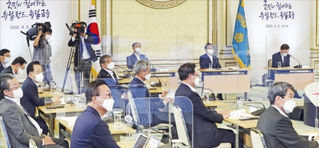 ‘제1차 한국판 뉴딜 전략회의’가 3일 문재인 대통령 주재로 청와대 영빈관에서 열렸다. 이날 행사에는 조용병 신한금융지주 회장, 윤종규 KB금융지주 회장, 손태승 우리금융지주 회장, 이동걸 산업은행 회장, 방문규 수출입은행장, 박현주 미래에셋금융그룹 회장, 장석훈 삼성증권 대표 등 금융권 주요 인사들이 참석했다. 참석자들이 ‘한국판 뉴딜펀드 금융권 참여 방안’에 대한 비대면 영상보고를 받고 있다.  /허문찬 기자 sweat@hankyung.com 