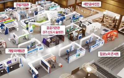 VR·AR 실감형 기술 총동원…"현장 온 듯한 몰입감 느낄 것"