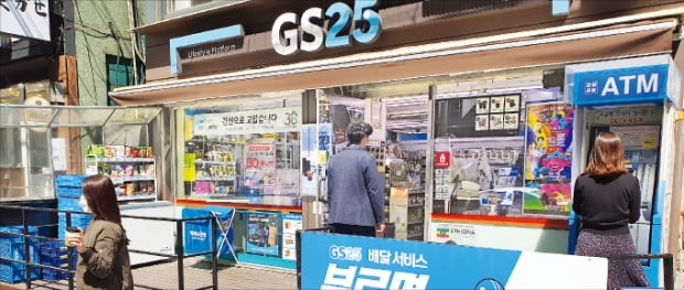 주택가 인근에 있는 GS25 서울 역삼 직영점. 