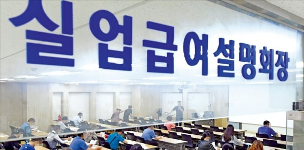 < 실업급여 설명회장 ‘북적’ > 정부가 특수고용직 종사자도 직장인 중심의 고용보험기금 가입을 의무화하는 법안을 추진하면서 논란이 일고 있다. 사진은 서울 중구 서울지방고용노동청의 실업급여 설명회장.  김영우 기자 youngwoo@hankyung.com 