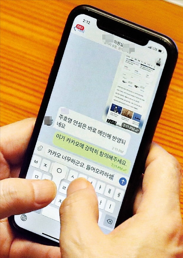 [포토] 포털 주무르는 與…윤영찬의 갑질