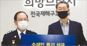 국회사무처·해양경찰청 '수해성금'