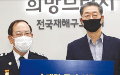 국회사무처·해양경찰청 '수해성금'