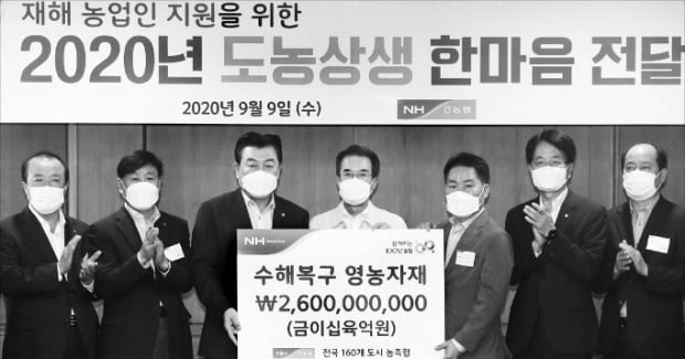 [포토] 농협, 태풍 피해 농가 지원 