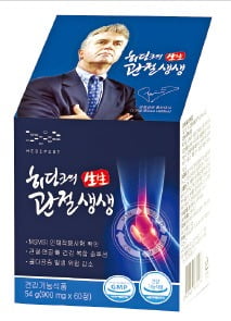 히딩크의 관절생생, 관절·연골 건강에 도움 주는 MSM이 주원료