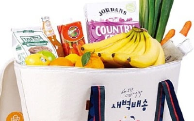 맛없으면 100% 환불…유통업계 '쉬운 반품' 경쟁